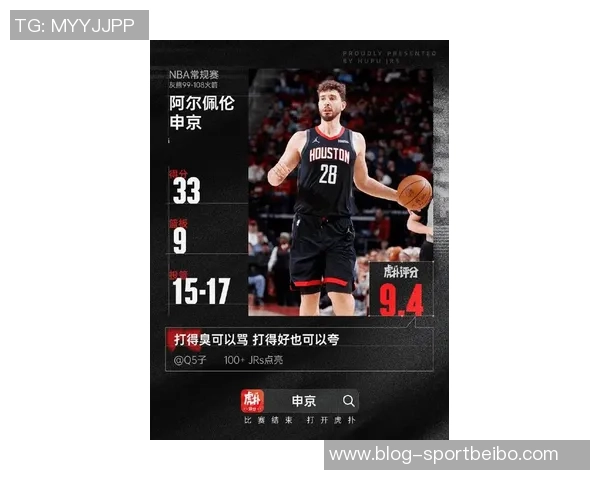 火箭在范乔丹缺席情况下展现强大进攻实力揭秘申京和KD的关键表现与篮板优势